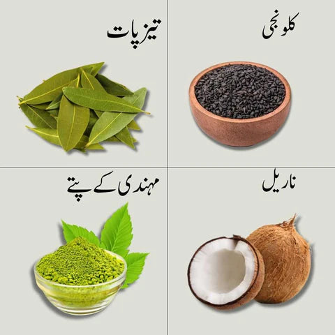 Pure ingredients including bay leaves, black seeds, henna powder, and coconut.